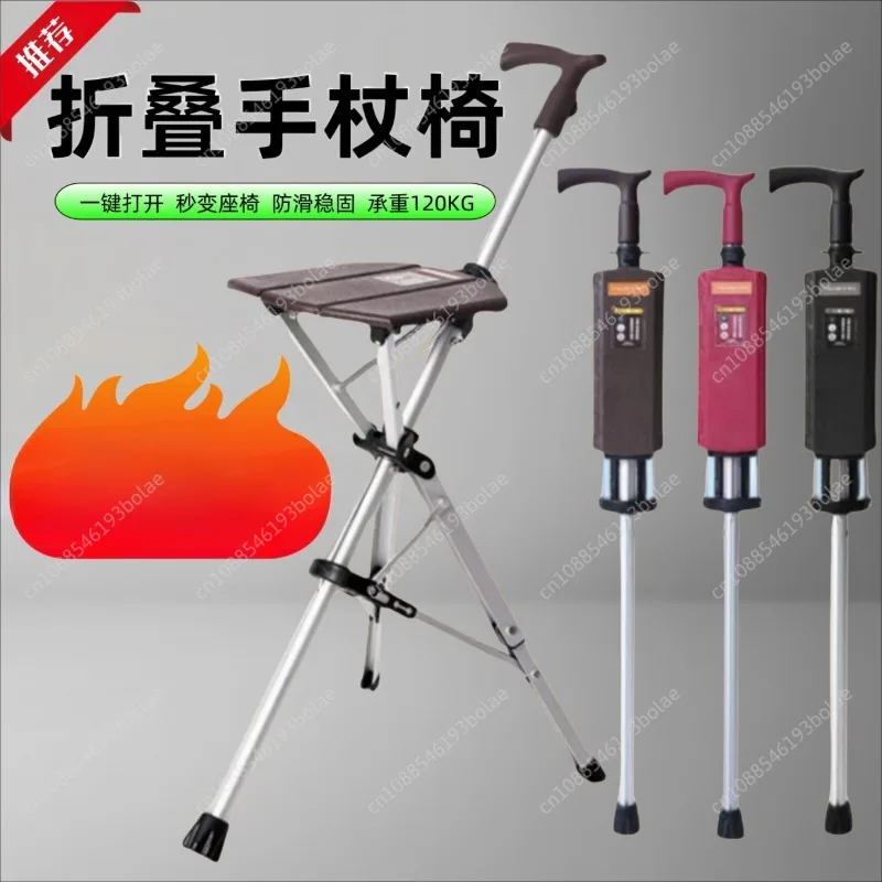 High Quality Aluminum Alloy Foldable Walking Cane Stick With Seat Adjustable Elderly Crutch Chair With Stool