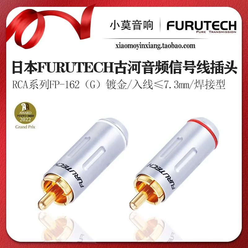 

Japan FURUTECH Furutech RCA Series FP-162G Gold-plated Audio Signal Cable RCA Plug