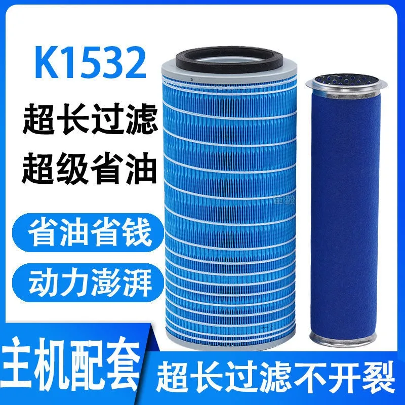 K1532 Air Filter, Adapted, Engineering Excavator Forklift Forklift Loader KW1532 Air Filter