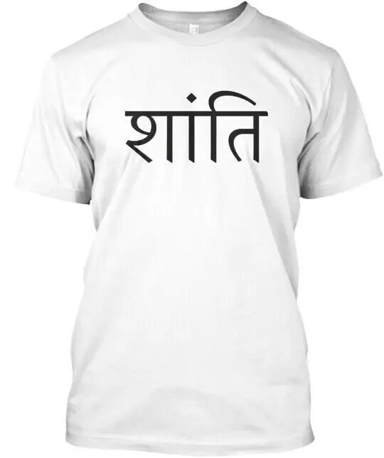 Shaanti Peace In Hindi Sanskrit T-Shirt Made in the USA Size S to 5XL