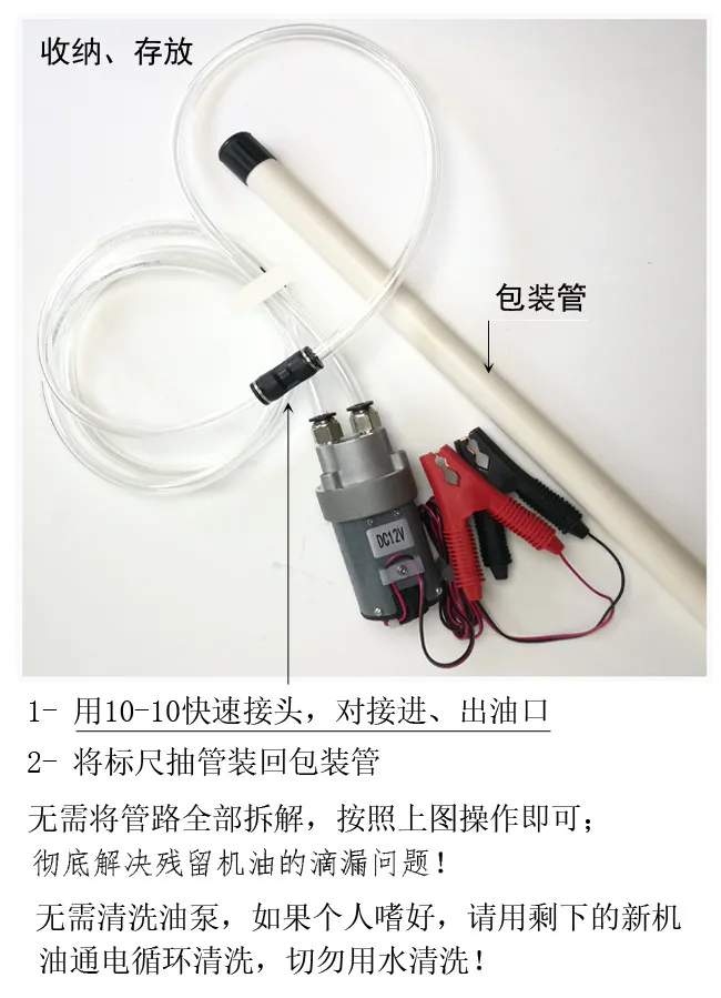 Whole Set DIY Mini DC Oil Pump 12V/24V Oil Transfer  2.0L/min  Automobile Engine Oil Change Pump Micro Self-priming