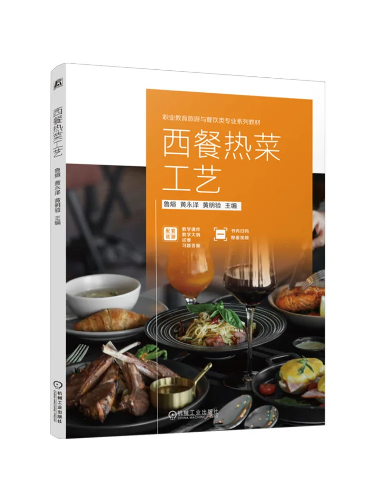 Book-Winshare Western Hot Food Preparation Techniques