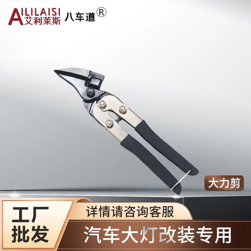 multi-kinetic tools automotive maintenance headlamp refitted strong seal lamp pliers rivet pliers open lamp steel strip shear