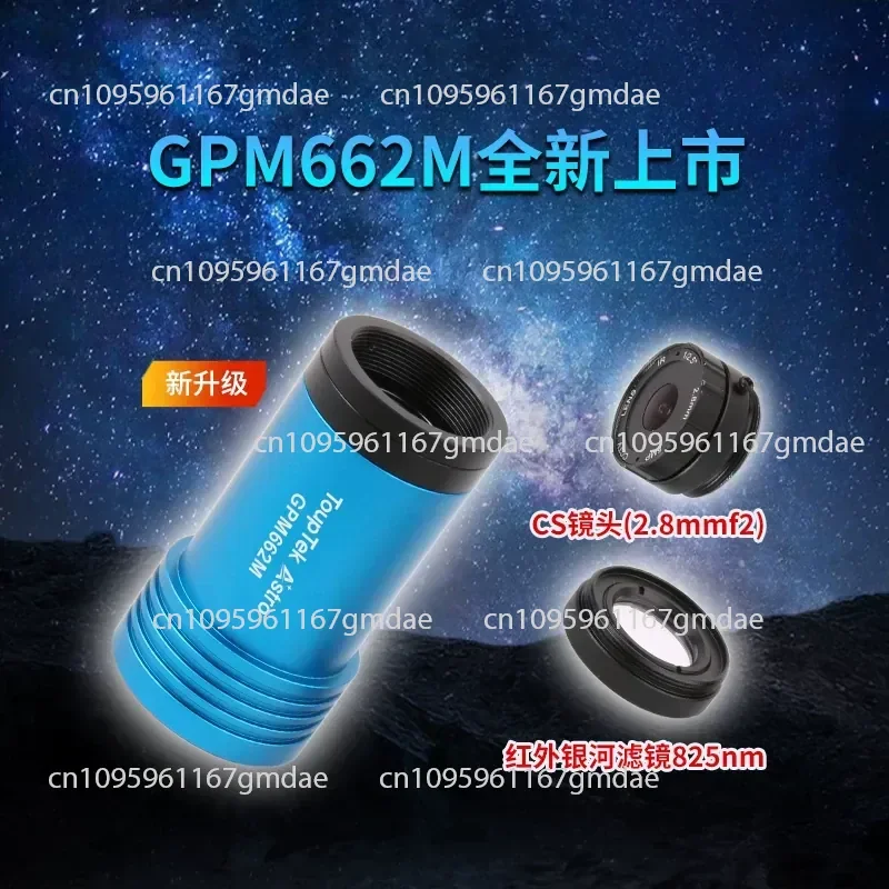 Image Astronomy Infrared Galaxy Photography Kit GPM662M Astronomy Black and White Guide Star Planetary Camera USB2.0