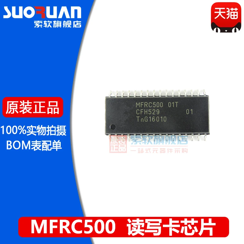 Free shipping    MFRC500  13.56MHz  SOP-32     10PCS