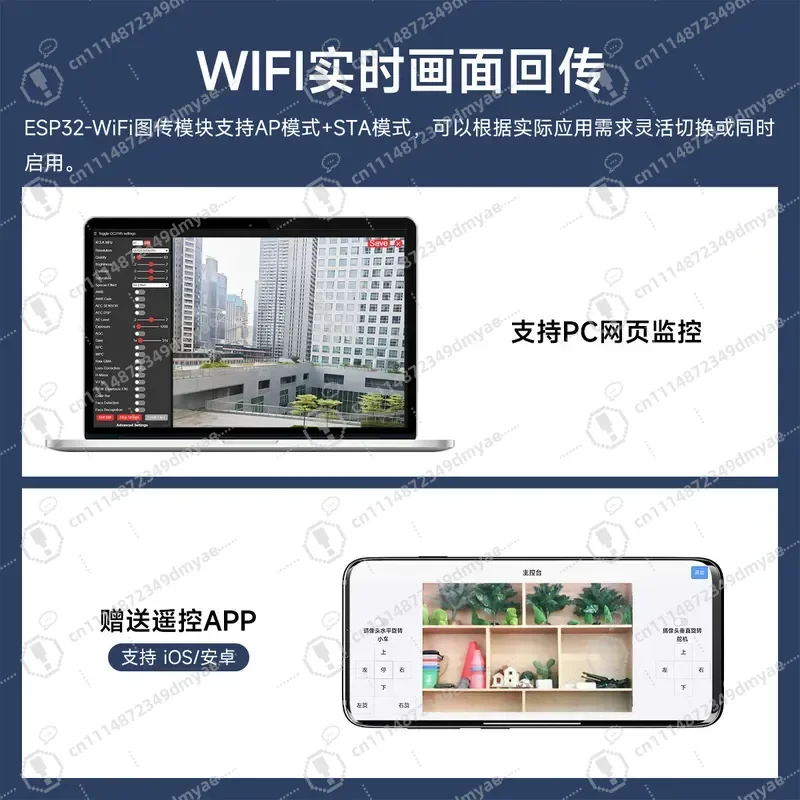 ESP32 visual recognition module WiFi video image transmission camera serial port sensor intelligent car robot