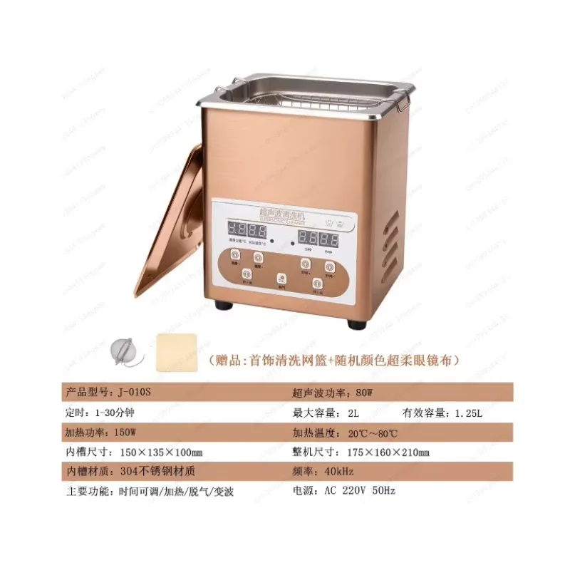 Ultrasonic cleaning machine 1-10L  jewelry dental laboratory auto parts oil wax rosin rust removal