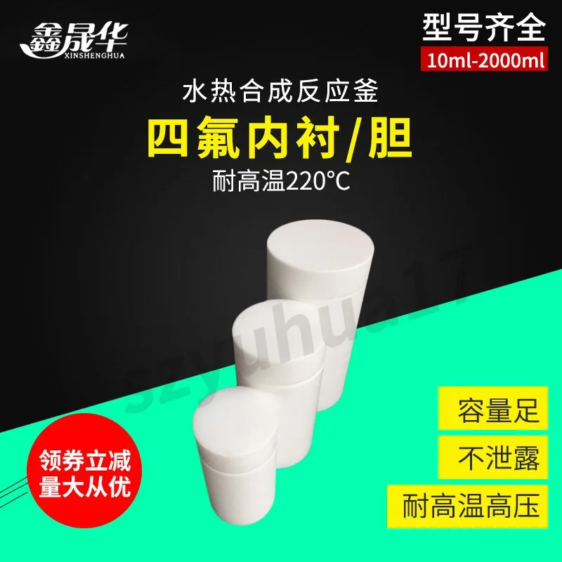 PTFE Liner High Pressure Digestion Vessel, Hydrothermal Reactor Inner Container 10ml 25ml 50ml 100ml 200ml
