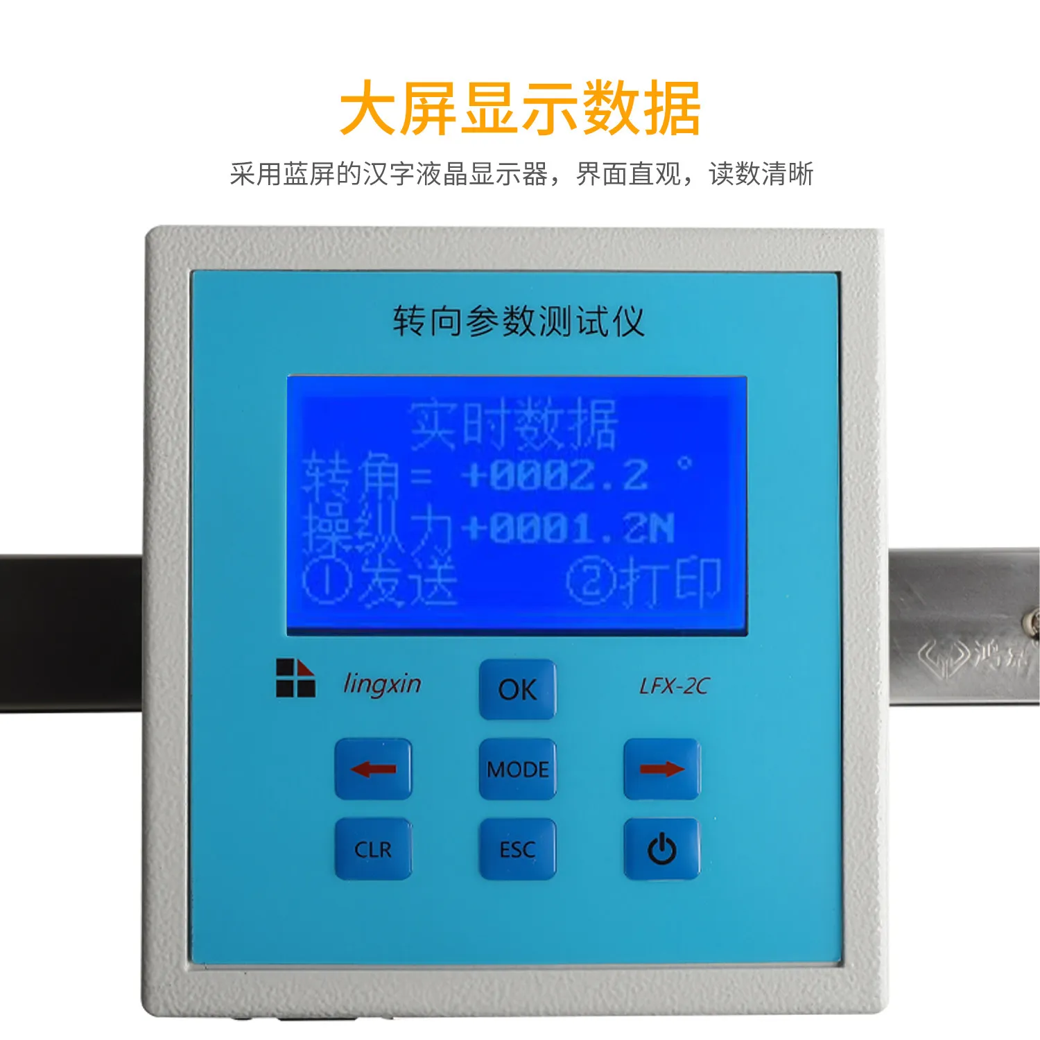 Lingxin LFX-2C Steering Wheel Parameter Test Steering Wheel Rotation Torque Detector Steering Angle Torque