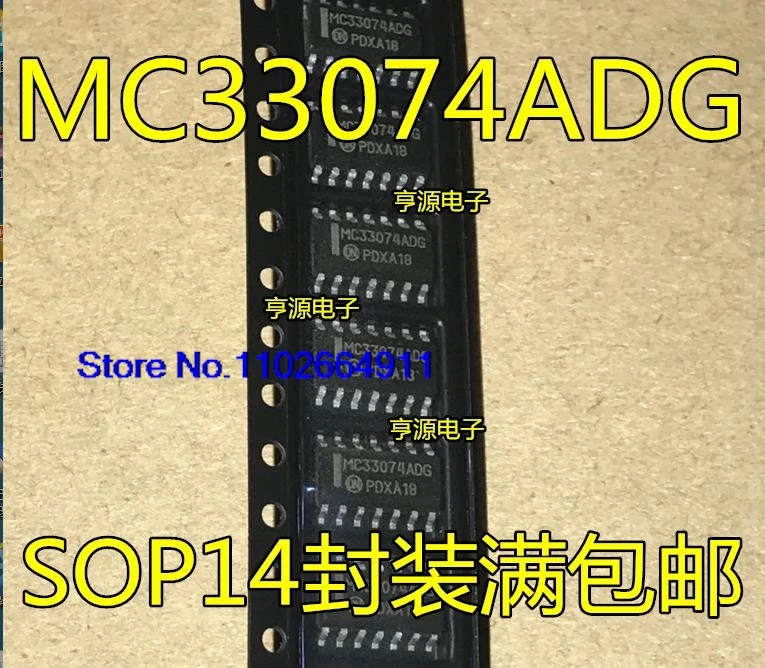 （20PCS/LOT） MC33074 MC33074DG MC33074ADG MC33074ADR2G MC33074DR2G