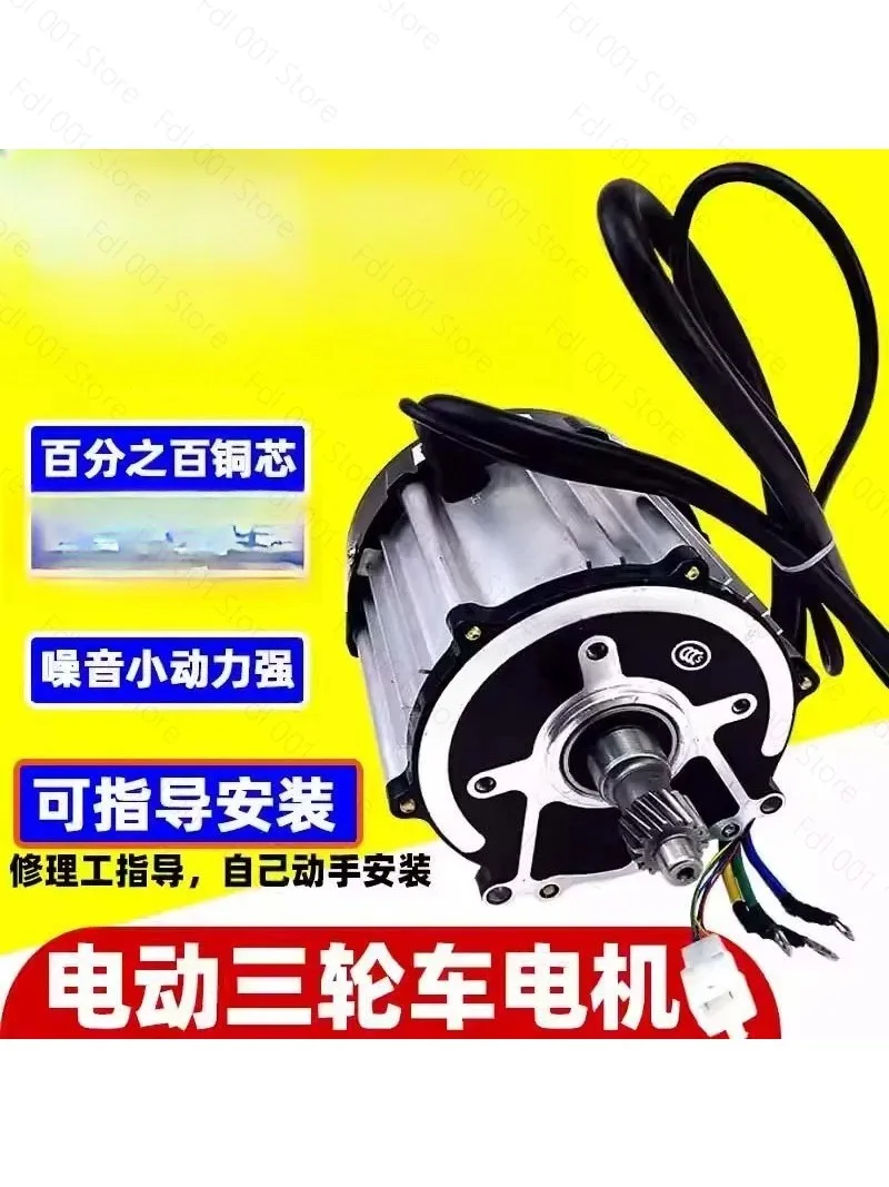 2026 Electric Tricycle Motor 1500W 1800W 2000W Brushless DC Four-wheel Motor Parts 72V view 4