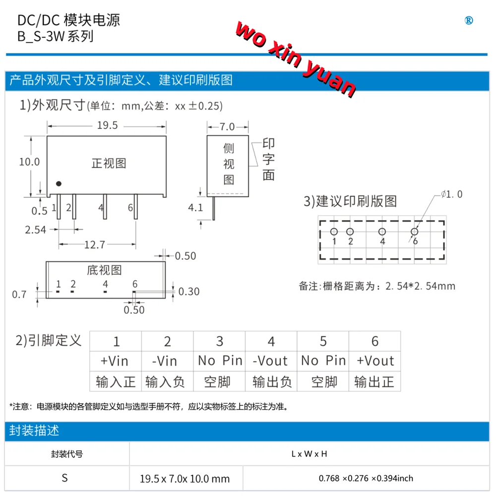 (2個) B2412S-3W B2415S-3W B2424S-3W [ SIP4 3ワットdc/dc] B2412S B2412 B2415S B2424S sip-4