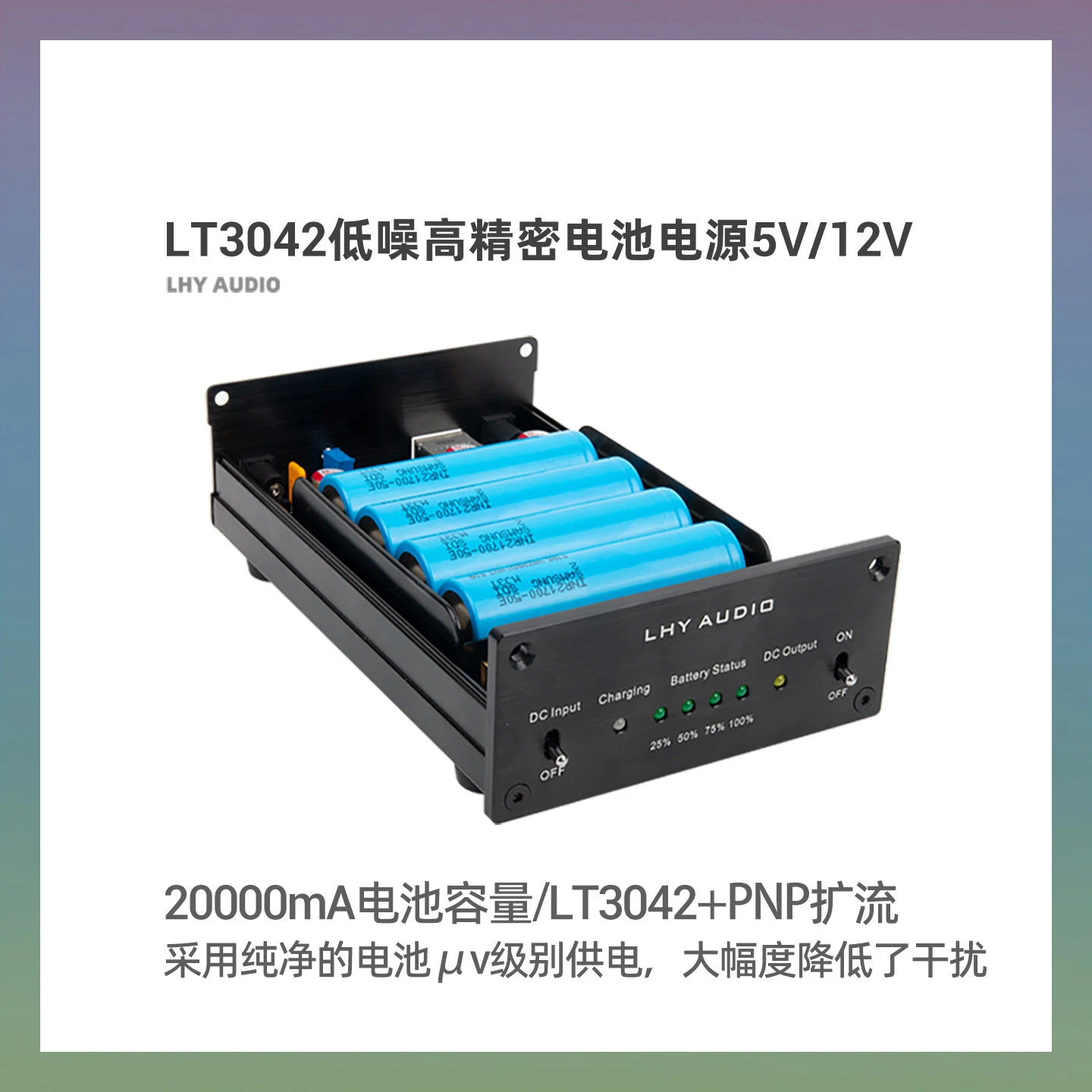 Laohuyu LT3042 Low-Noise High-Precision Linear Regulator, 5V 2A DC Power Supply, Battery Powered with USB Interface