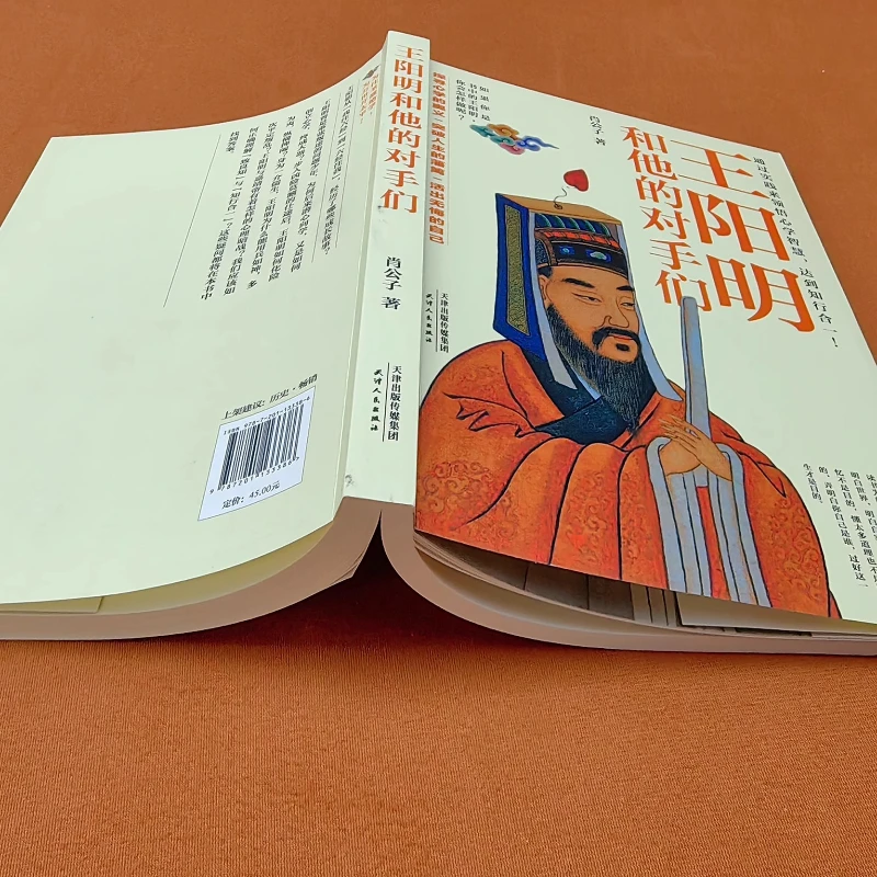 وانغ يانجمينج ومعاظله، وحدة المعرفة والعمل، حكمة علم نفس وانغ يانجمينغ، الكتاب الفلسفي