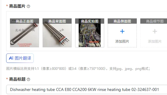 

Нагревательный элемент для посудомоечной машины CCA E80 CCA200 6 кВт, трубка нагревательная для ополаскивания 02-324637-001