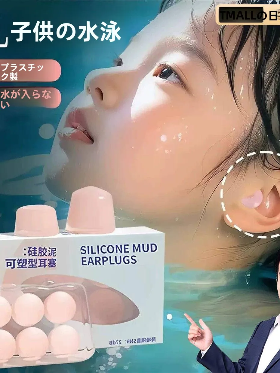 水泳用耳栓子供用シリコーンパテ中耳感染症防水耳保護入浴用プロフェッショナルイヤホン