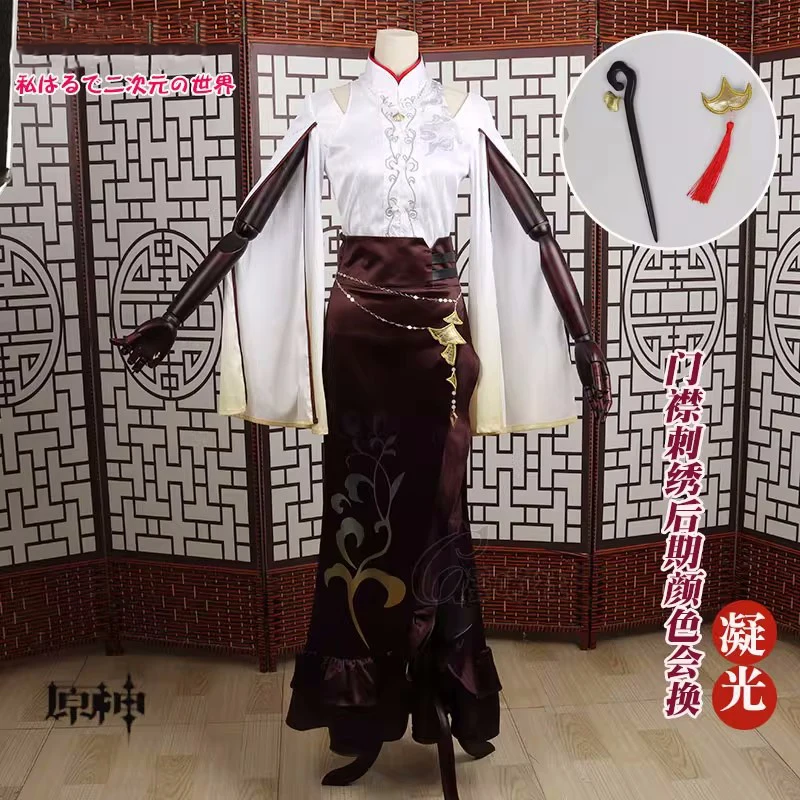 

COS-HoHo Genshin Impact Ningguang Game Suit Elegant Noble Uniform Cosplay Costume Halloween Party Role Play Outfit Women