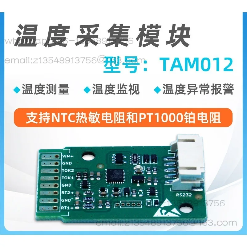 TAM012 thermistor NTC temperature acquisition, platinum resistance PT1000 temperature measurement module
