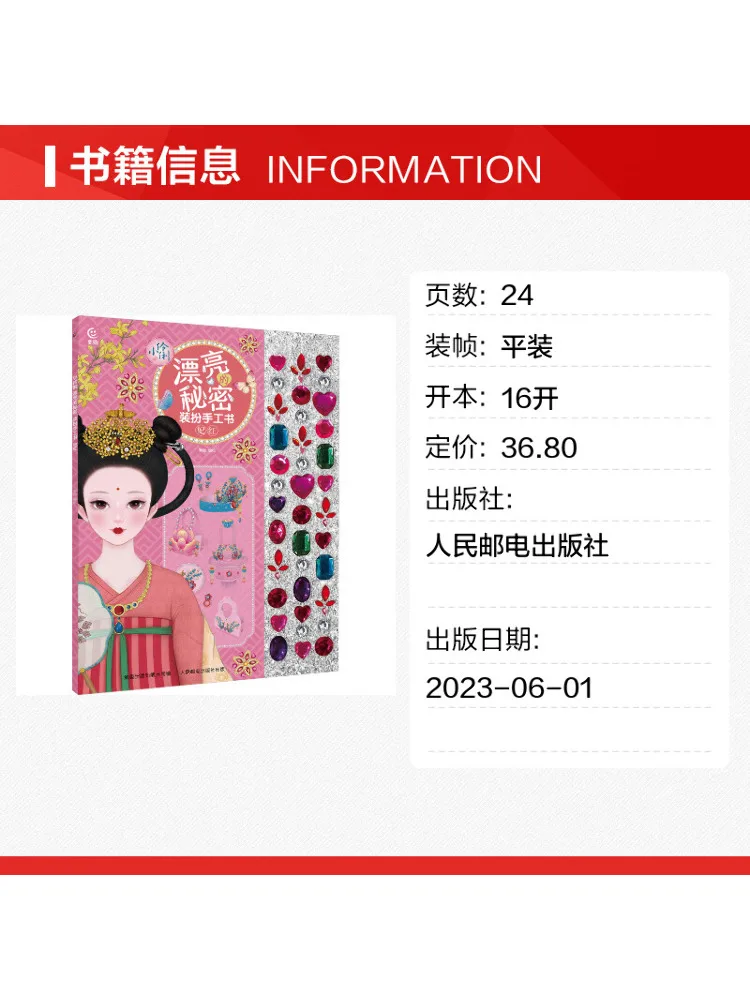 Book-Winshare Xiao Lingli's Secret To Beauty Dress Up Craft Book Feihong