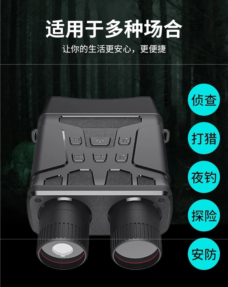 Jumelles polychromes extérieures grand écran haute définition basse