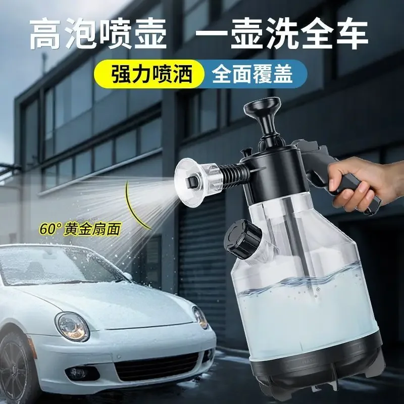 Premium Car Wash Foam Watering Can Handheld Household Car Wash Liquid Foam Artifact High Pressure Pot Car Cleaning Full Set Of T