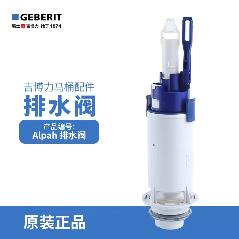 GEBERIT concealed water tank double flush drainage water outlet pneumatic valve ALPHA
