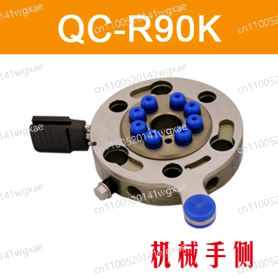 15kg Robot Arm Quick Change Fixture Manual Quick Change Device QC90