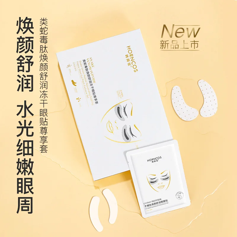 

1Box=5p+5pc Snake-like Peptide Rejuvenating and Moisturizing Freeze-dried Eye Mask Kit Essence Remove Eye Bags Lifting Eye Mask