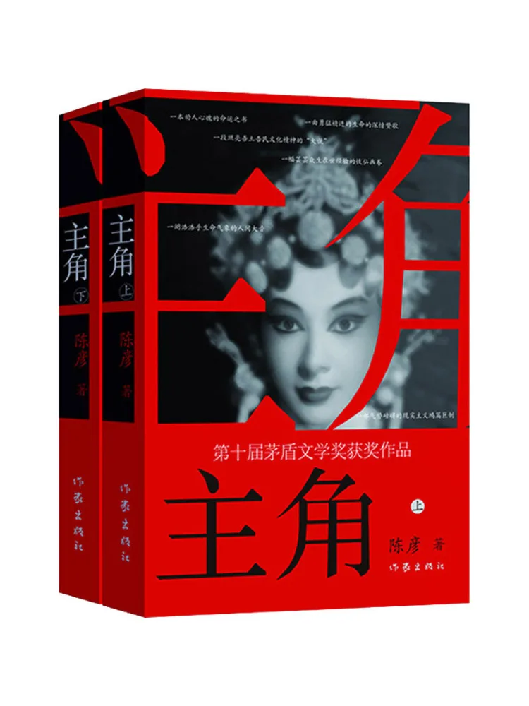 

Book-Winshare Protagonist All 2 Volumes