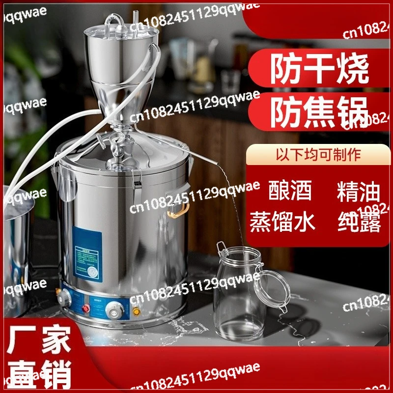 Stainless steel liquor steamer distillation fermentation automatic all-in-one machine household small brewing machine equipment