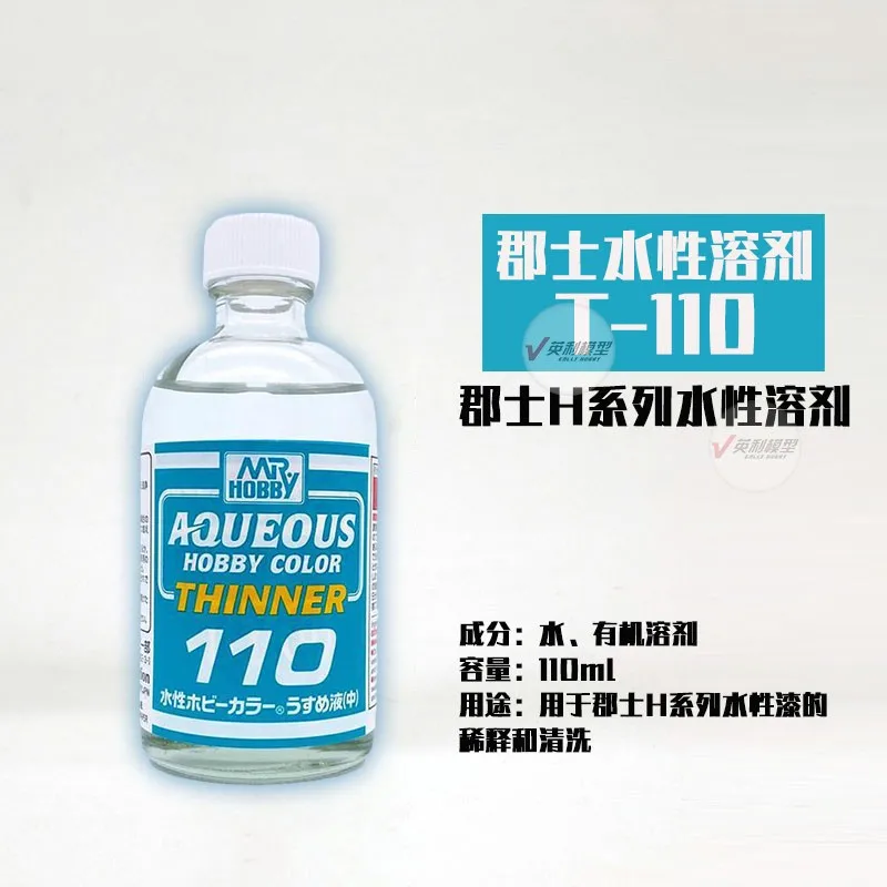 Mr. Hobby T110/T111 model paint coloring H-series water-based paint solvent/diluent 11