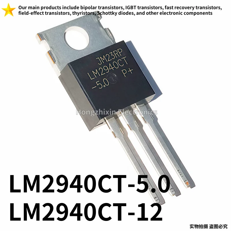 10PCS NEW LM2940CT-5.0 LM2940CT-12 TO-220 LM2940CT LM2940 2940 MOSFET