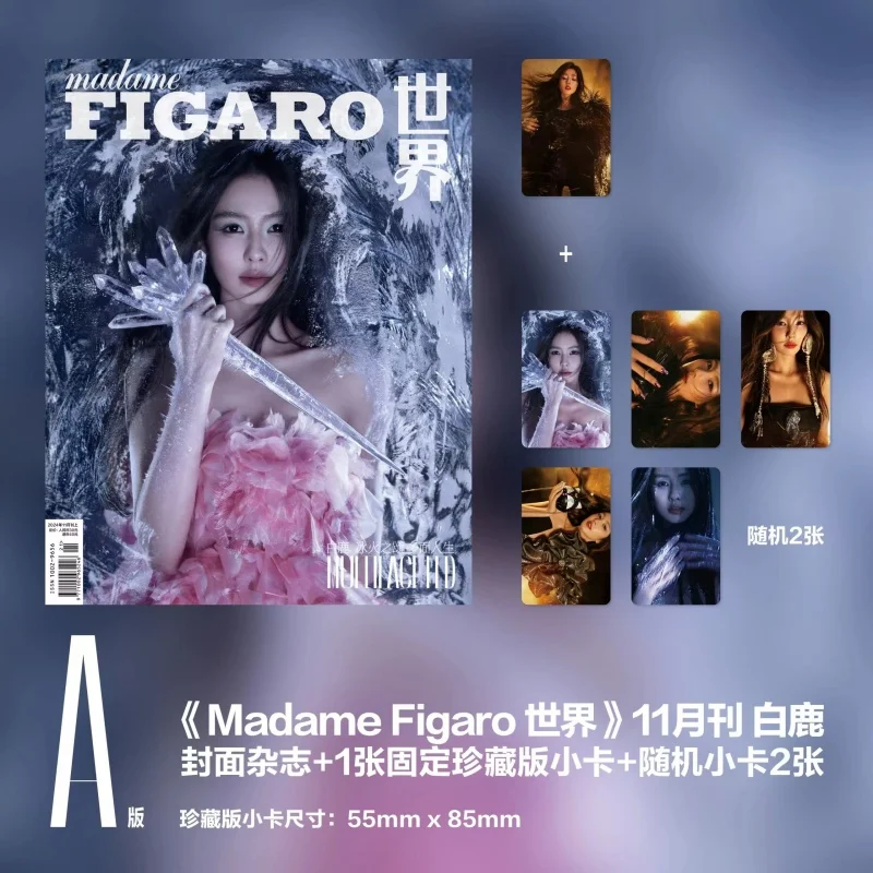 Chinese star Lu bai Madame Figaro magazine +cards set