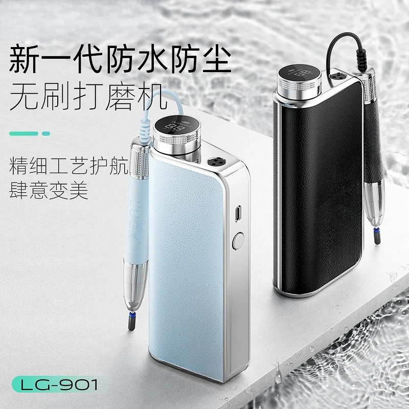 High-end waterproof and dustproof brushless nail polisher nail exfoliator