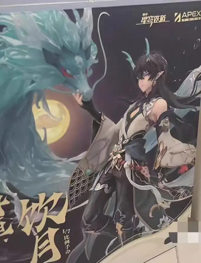 

APEX-TOYS Honkai: Star Rail Dan Heng·Imbibitor Lunae Expanded Version 1/7 Scale PVC Model Anime Figure