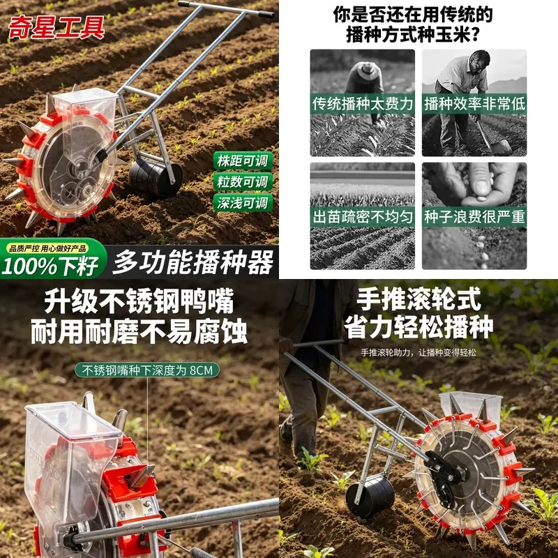 For Peanut Corn Cotton Soybean Hand Held Seeder Multifunctional Agricultural Planting Machine Manual Sowing Tool Farm Garden