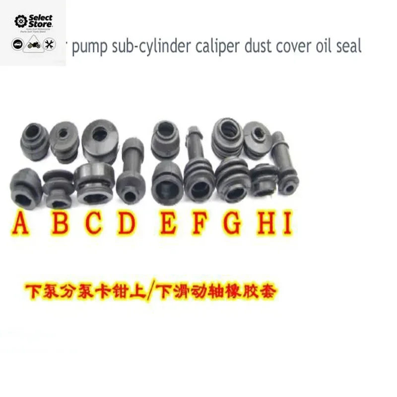 Motorcycle Lower Pump And Sub-cylinder Caliper Rubber Sleeve Dust Cover 2PC