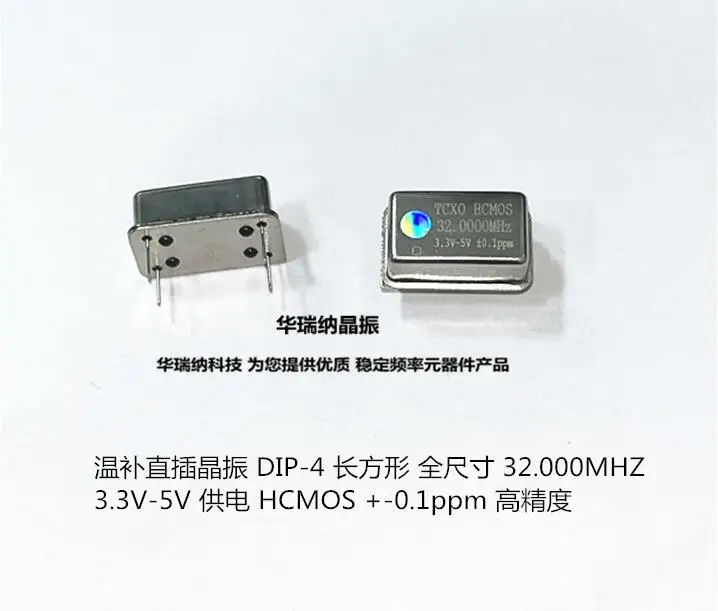 2pcs/lot TCXO 32M 32MHZ 32.000MHZ CMOS 0.1ppm chips Electronic new