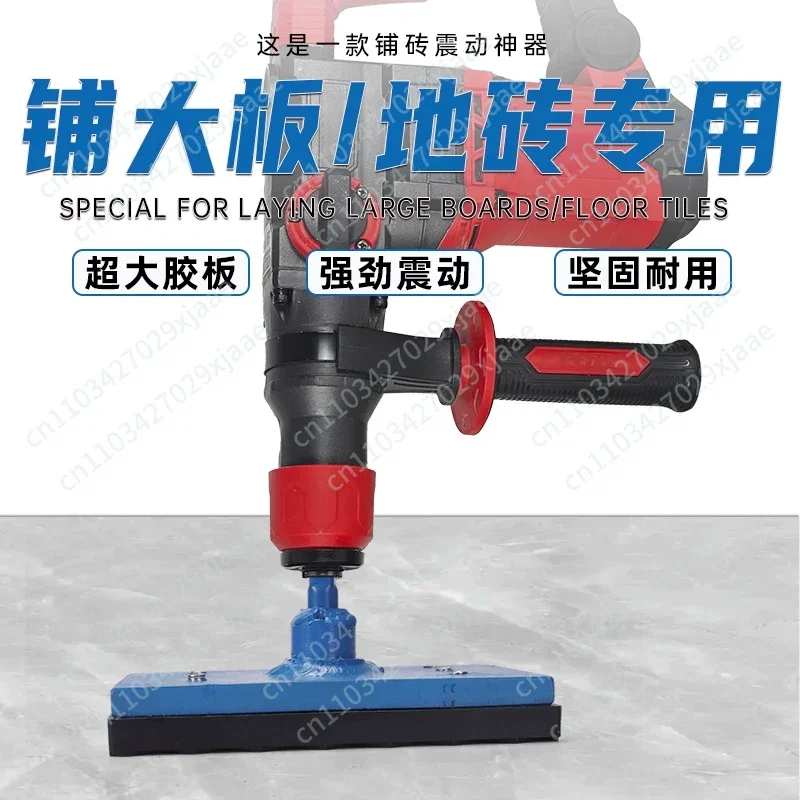 Tile Vibrator Leveler Electric Hammer Leveler Leveler Floor Tile Large Slab Tile Lapping Beat Plate Vibrator Bricklayer Tool