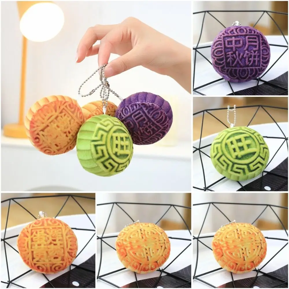 Simulation Food Mooncake Plush Keychain Short Plush Mooncake Simulation Food Mooncakes Pendant Stuffed PP Cotton