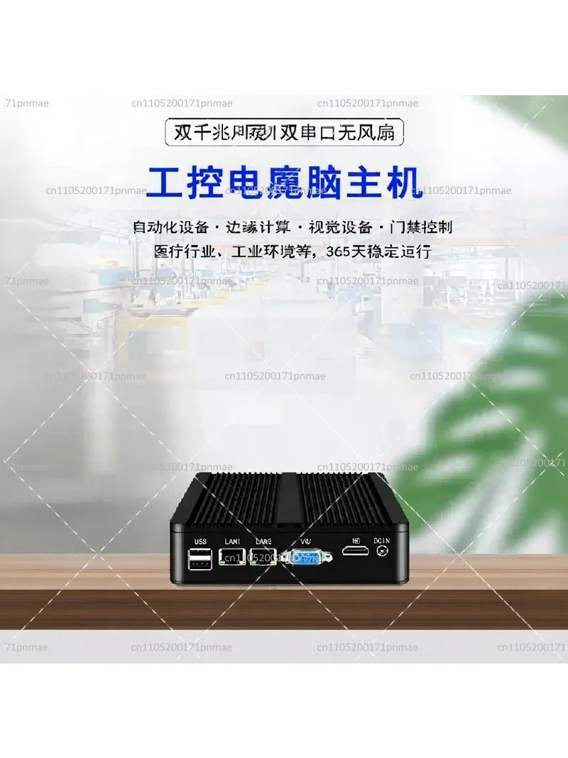 산업용 미니 PC J1900 J4125 N100 듀얼 LAN 팬리스 마이크로 컴퓨터 호스트 쿼드코어 저전력 데스크탑 썸네일 6