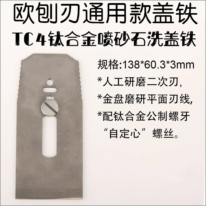 50.8MM/60.3MM Width-Universal Chip Breakers For Veritas, Lie-Nielsen No. 4, 4-1/2, 5, 5-1/2, 6, 7 Hand Plane(Blade Not Included)