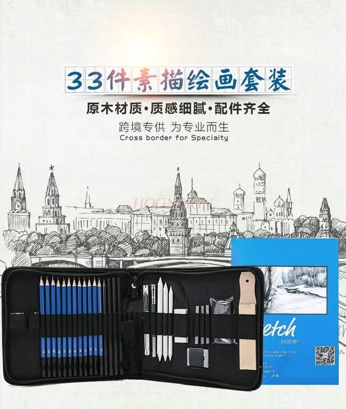 مجموعة أقلام رسم رسم للمبتدئين مجموعة قرطاسية رسم فنية #3
