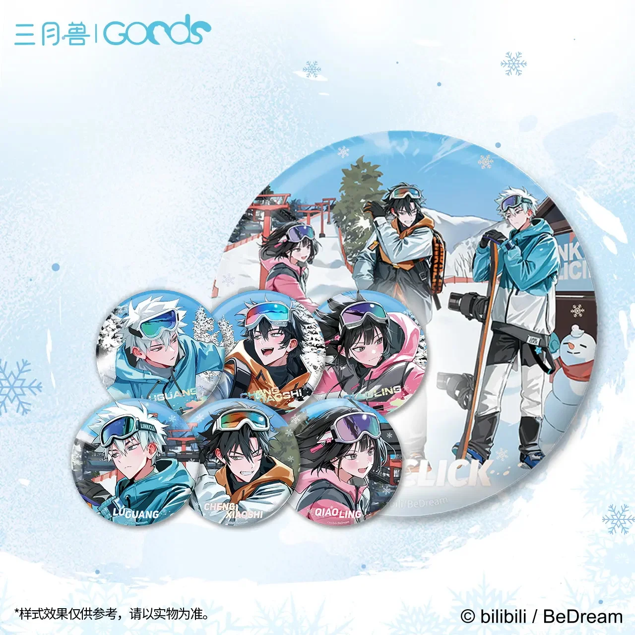 Link Click Shiguang Daili Ren Outdoors snow Tinplate badge Set Anime peripherals cosplay gift