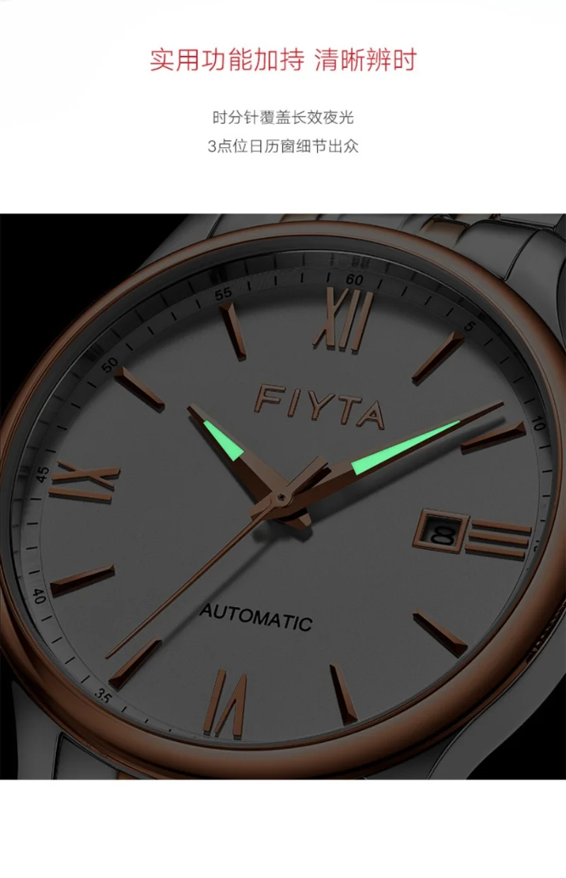 ساعات Fiyta man ساعة ميكانيكية مضيئة بسيطة، ساعات أزياء ميكانيكية أوتوماتيكية بالكامل للرجال