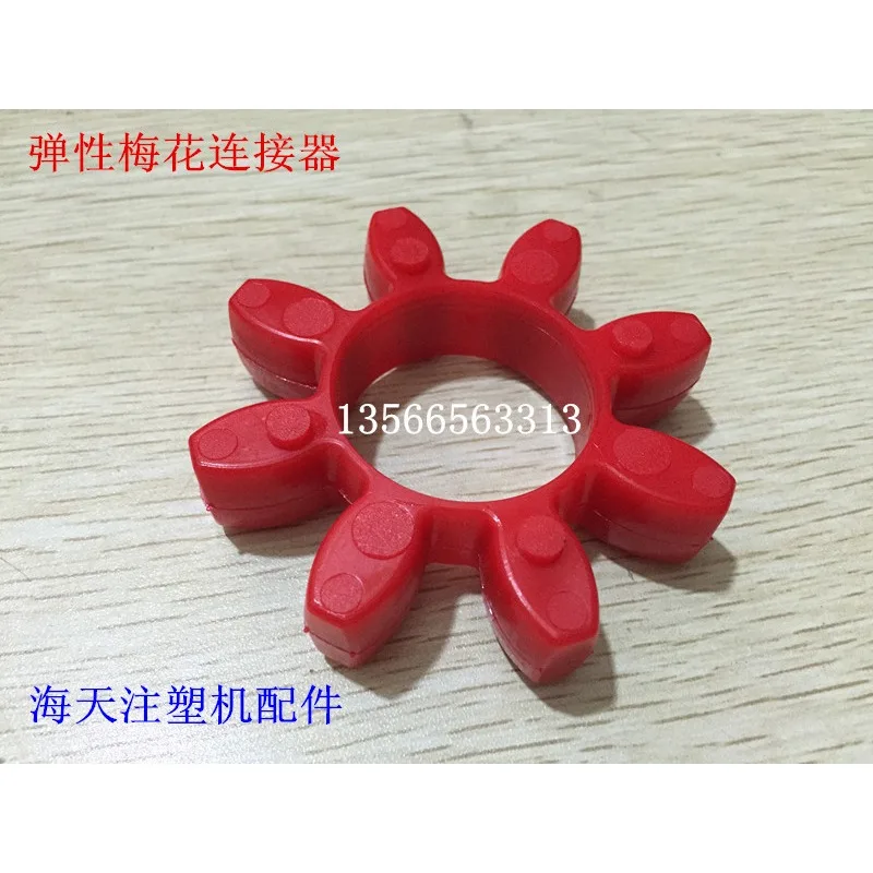 Haitian injection molding accessories, elastic plum blossom connector 95 * 48 * 20 special for electric oil pump coupling