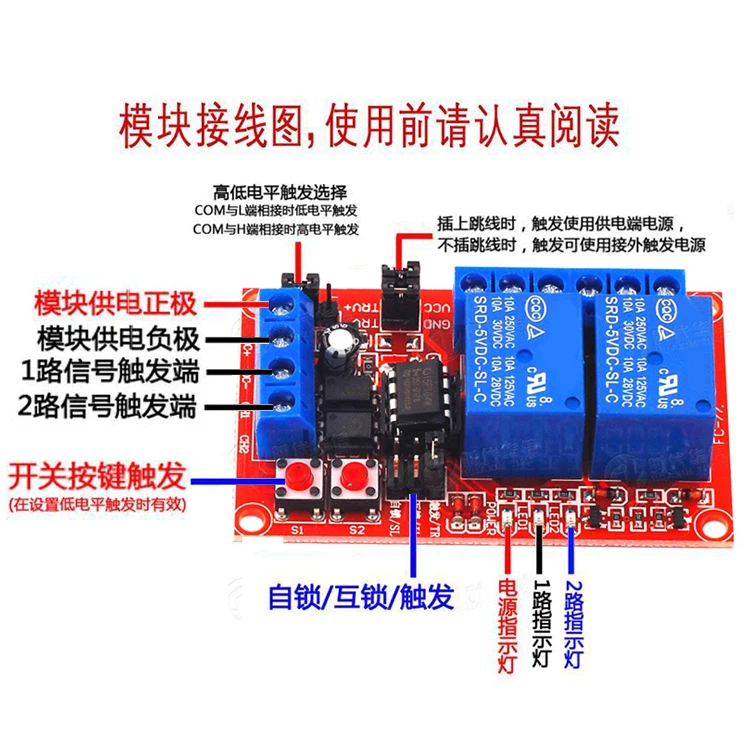 2-way button self-locking interlock, one out of three relay module, high and low level trigger with switch light 5V12V24V