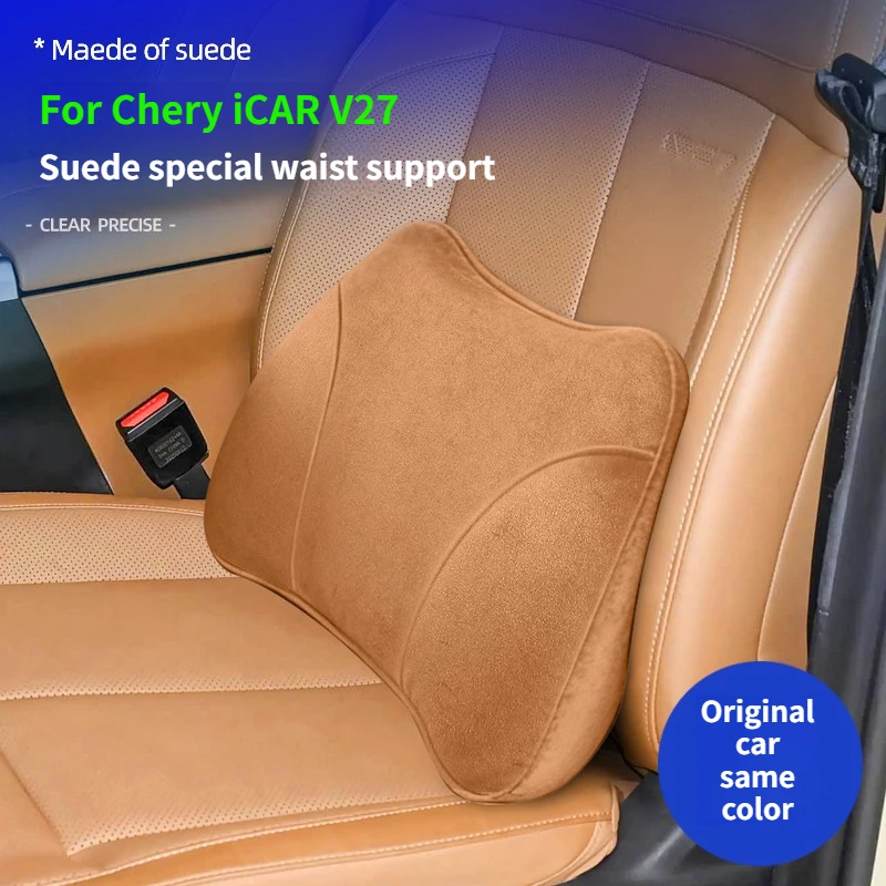 

For Chery iCAR V27 2026 Suede Waist Rest Breathable Comfortable Support Waist Pillow Interior Modified Upgrade Accessories