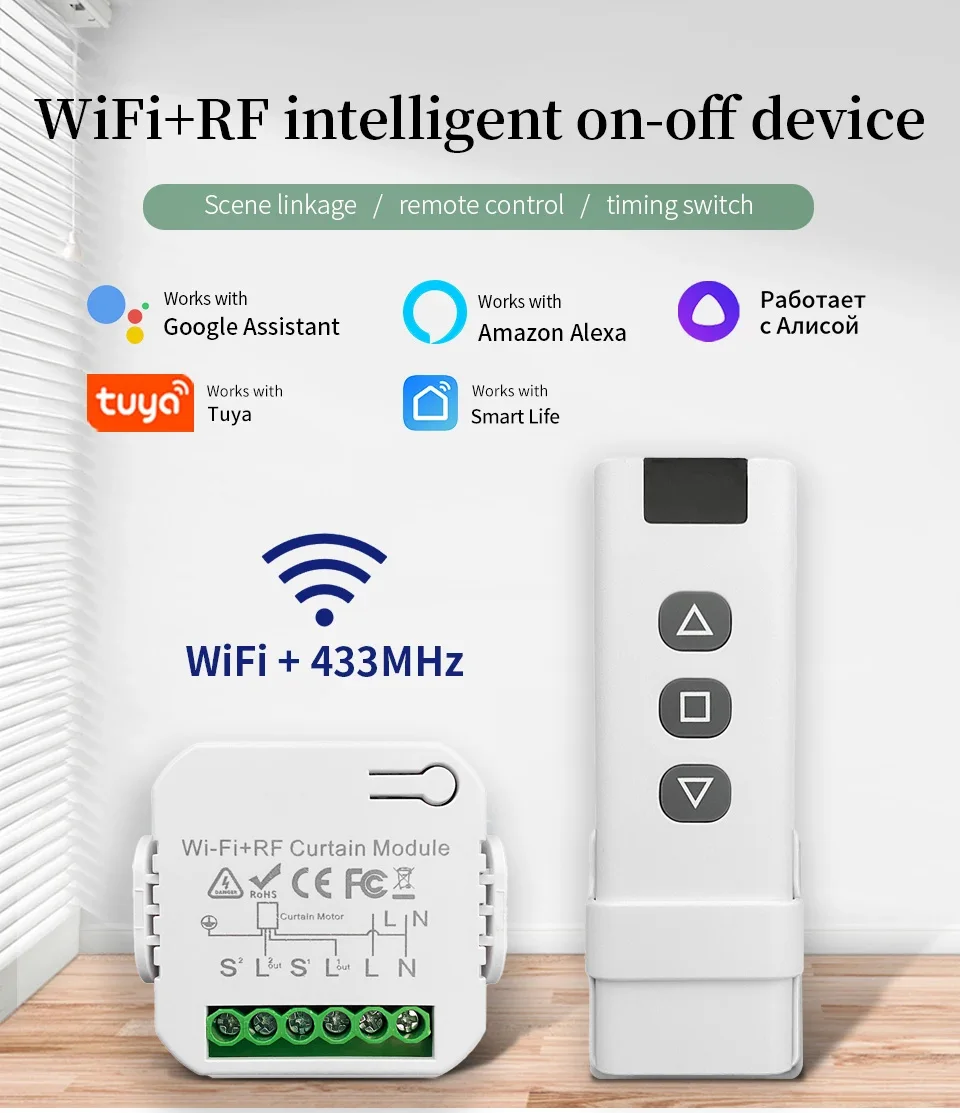

Умный переключатель Wi-Fi + радиочастотный пульт дистанционного управления 433 МГц | Tuya Smart Life | Голосовое управление Alexa/Google для рулонных жалюзи, жалюзи, экраны проектора