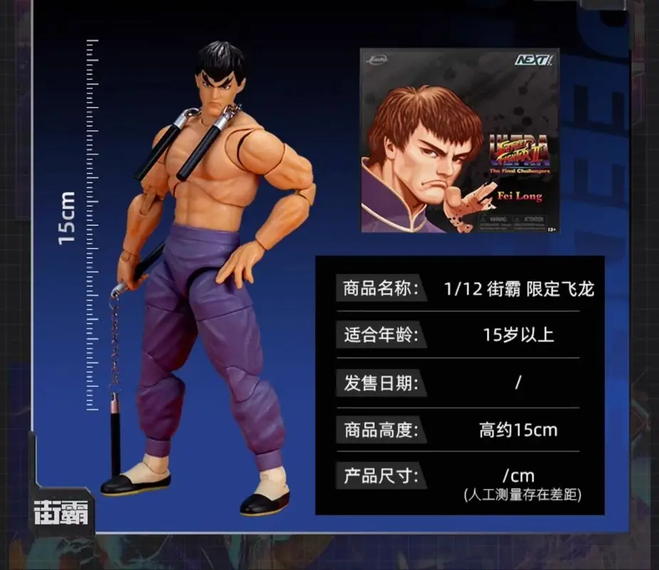 

В наличии оригинальные игрушки JADA Fei Long SDCC Limited Ver подвижная модель игры аниме фигурки модель игрушки собирать Fei-Long